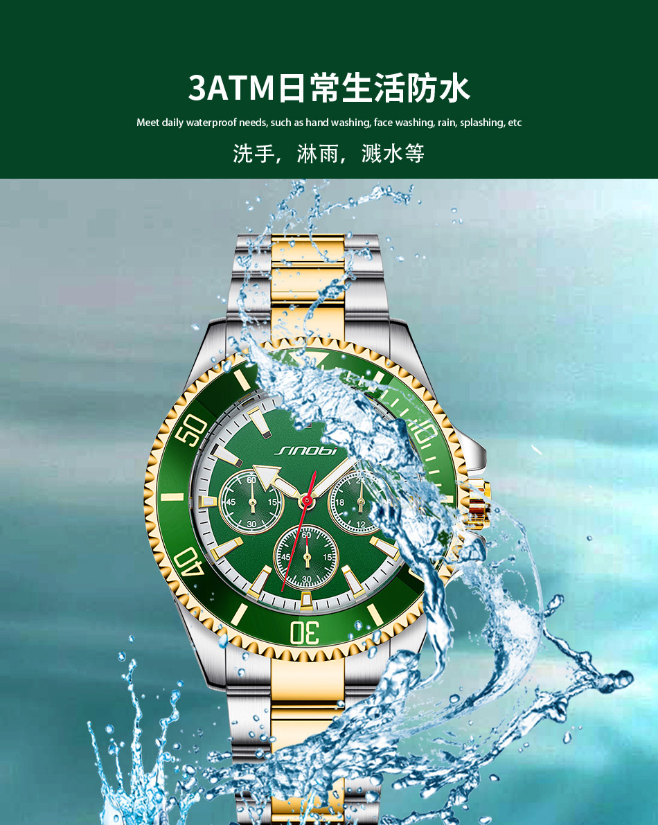 Sinobi男士手表防水石英表绿水鬼夜光批发跨境手表非机械手表男表详情19