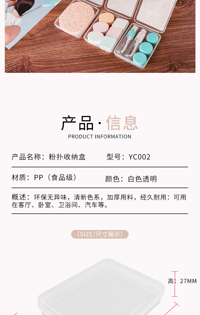 透明口罩收纳盒学生开学一次性口罩盒子便携随身放口罩的收纳袋详情3