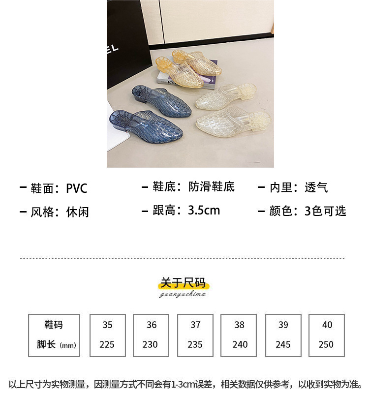 水晶凉鞋女款夏季外穿2024新款坡跟果冻鞋夏天洞洞鞋厚底透明女鞋详情3