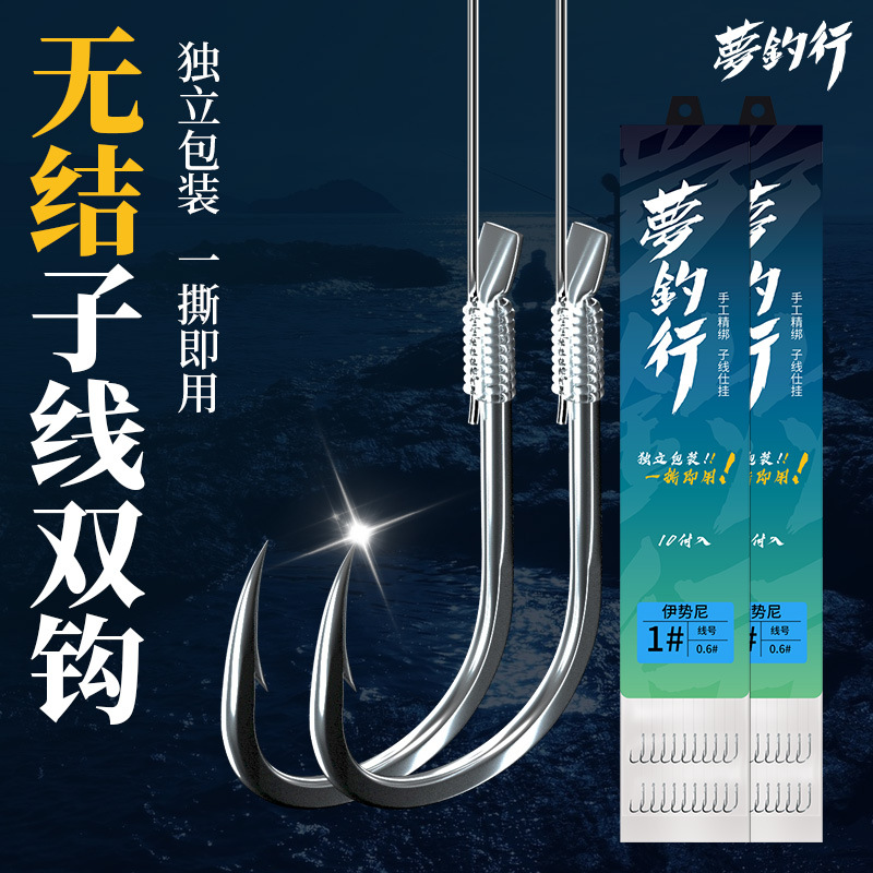 Dream Fishing hook, double hook with tied sub-line, finished hook, sleeve hook, Izu and Ise-ni fishing hook, sub-line hook wholesale pic 3