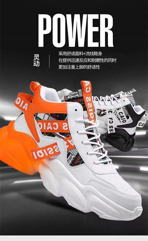 高帮男鞋秋季2024新款潮流百搭青少年老爹鞋运动休闲增高篮球潮鞋详情2