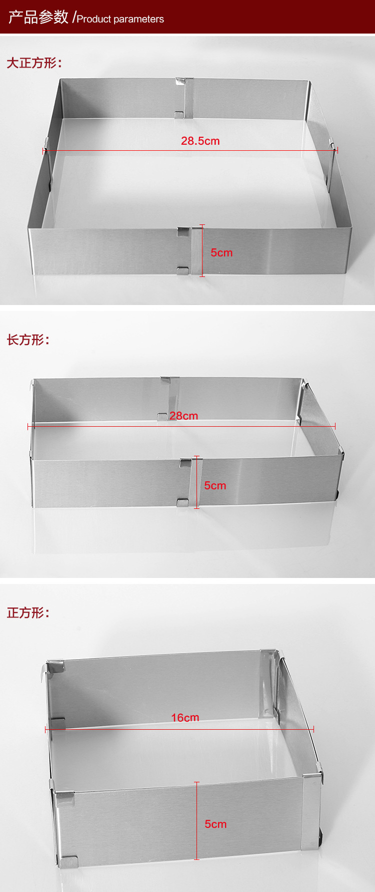 蛋糕模不锈钢方形慕斯圈可调节伸缩蛋糕模具烘焙用品烘培DIY工具详情4