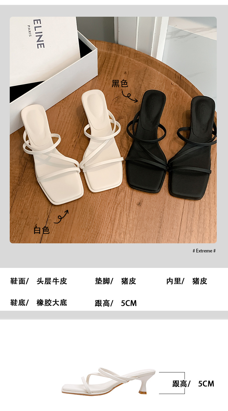 2024凉鞋女夏新款法式一字带仙女风方头不磨脚显瘦高跟拖鞋女外穿详情4