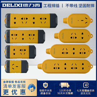 Delixi 120 large concealed switch socket panel, 120 series two-way double-control five-hole power socket pic 13