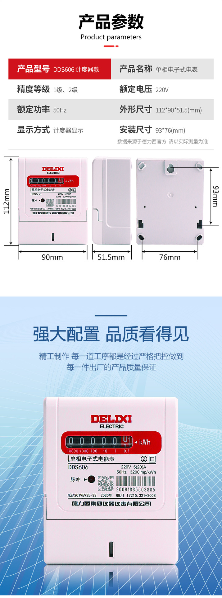 Delixi household 40A single-phase electronic meter DDS606 household 220V new model 20A small size 60A pic 3