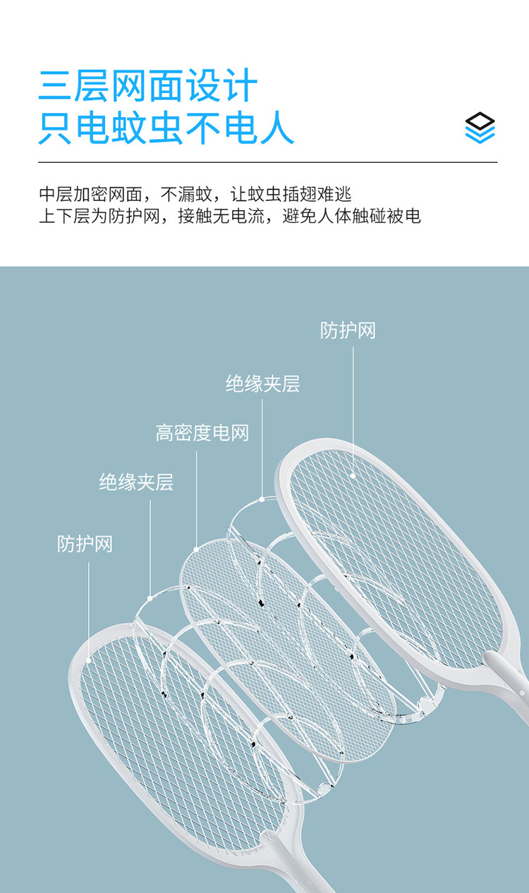 电击两用电蚊拍灭蚊器USB充电式家用电蚊拍灭蚊灯二合一详情6