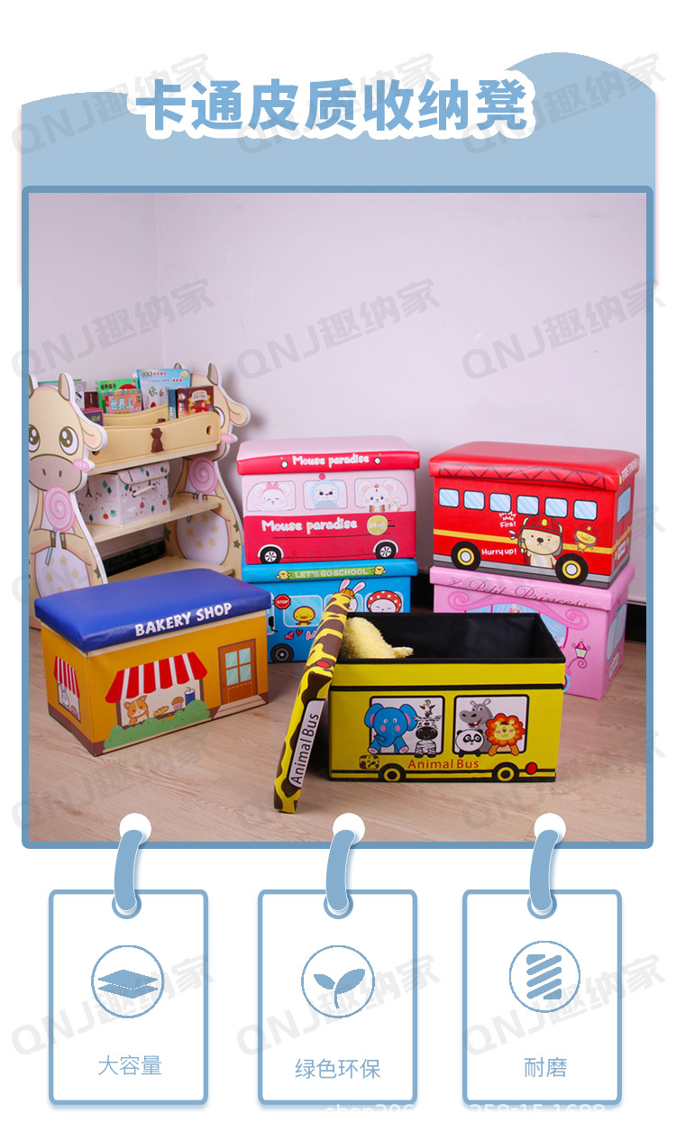 儿童收纳凳可折叠卡通储物凳大容量印花皮革置物凳家用玩具整理箱详情1