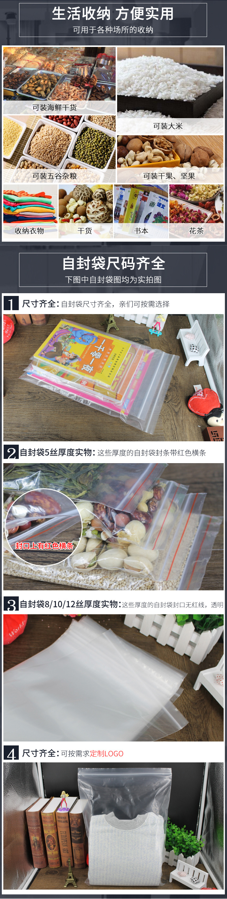PE自封袋大_03