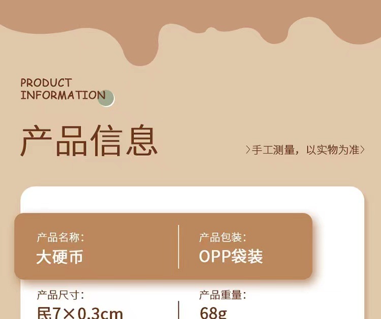 硬币魔术小变大道具批发3寸7厘米空手出硬币变大儿童道具近景魔术详情1