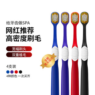 【4支装】65孔日系宽幅牙刷超柔细软毛成人家庭装日用品百货批发详情1