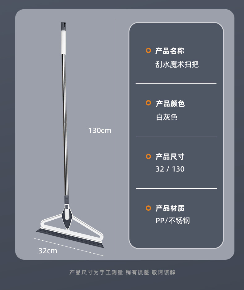 新款家用黑科技扫地笤帚刮水器拖把卫生间扫帚扫头发神器魔术扫把详情20