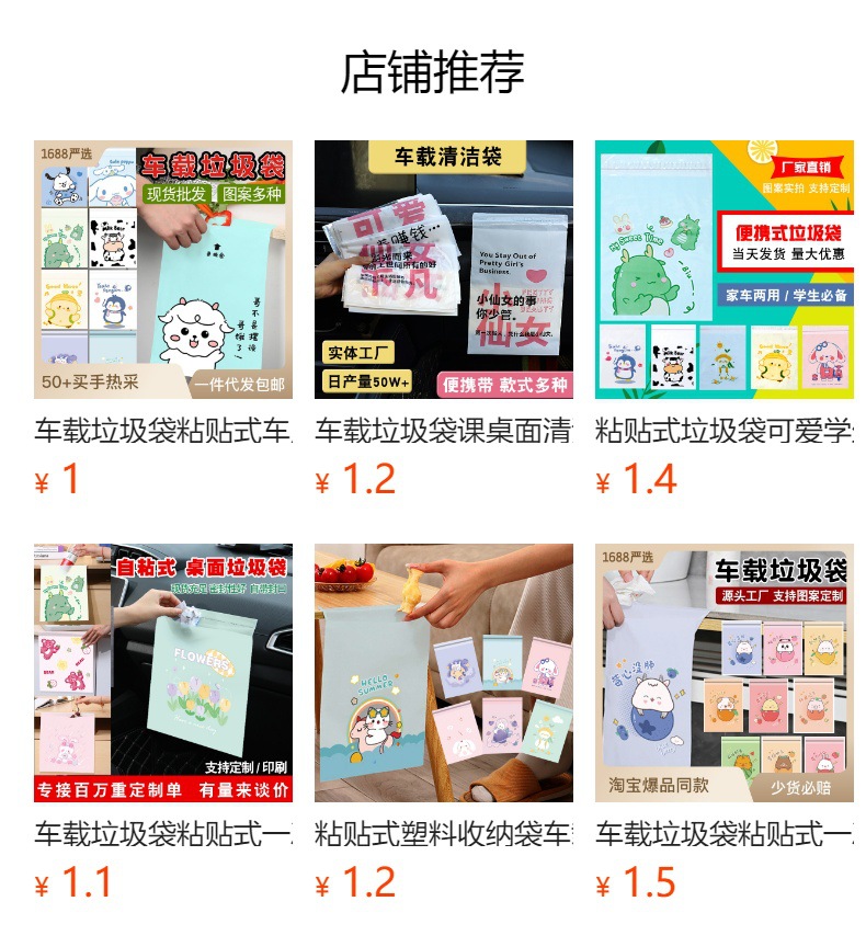 车载垃圾袋粘贴式一次性呕吐清洁袋办公室学生桌面便携垃圾袋车用详情7