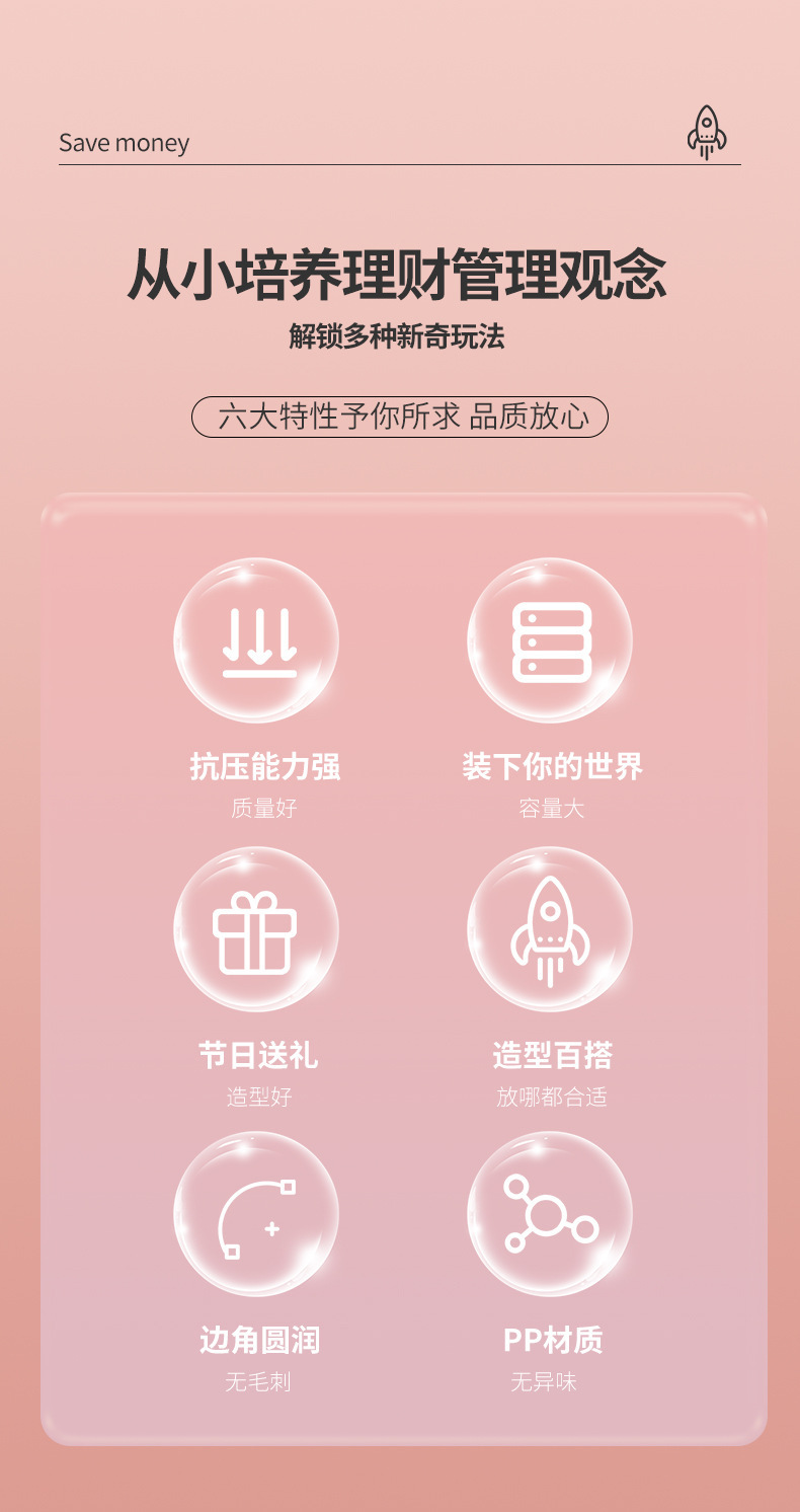 卡通可爱儿童航天火箭存钱罐可存可取创意生日礼物床头摆件男女孩详情2