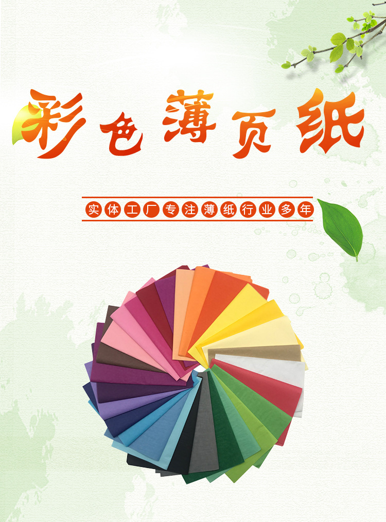 【颜色齐全】服装防潮17克彩色拷贝纸 黑色薄纸详情1