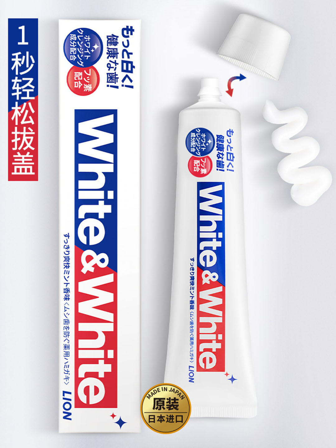 日本进口LION/狮王 大白牙膏 薄荷清新150g 正品批发一件代发详情2