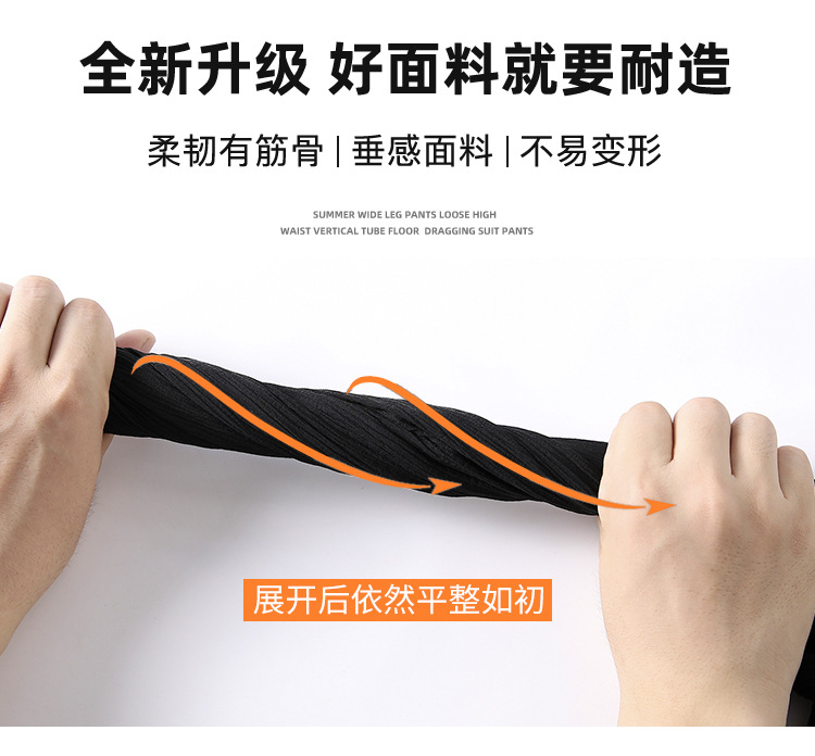 冰丝山本休闲裤女2024夏季新款高腰宽松直筒防晒垂感日系阔腿裤潮详情28