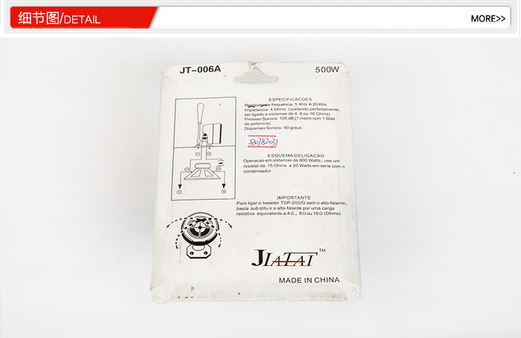 跨境商品立体环绕车载音响高音头汽车改装喇叭直径6cm低音炮详情1