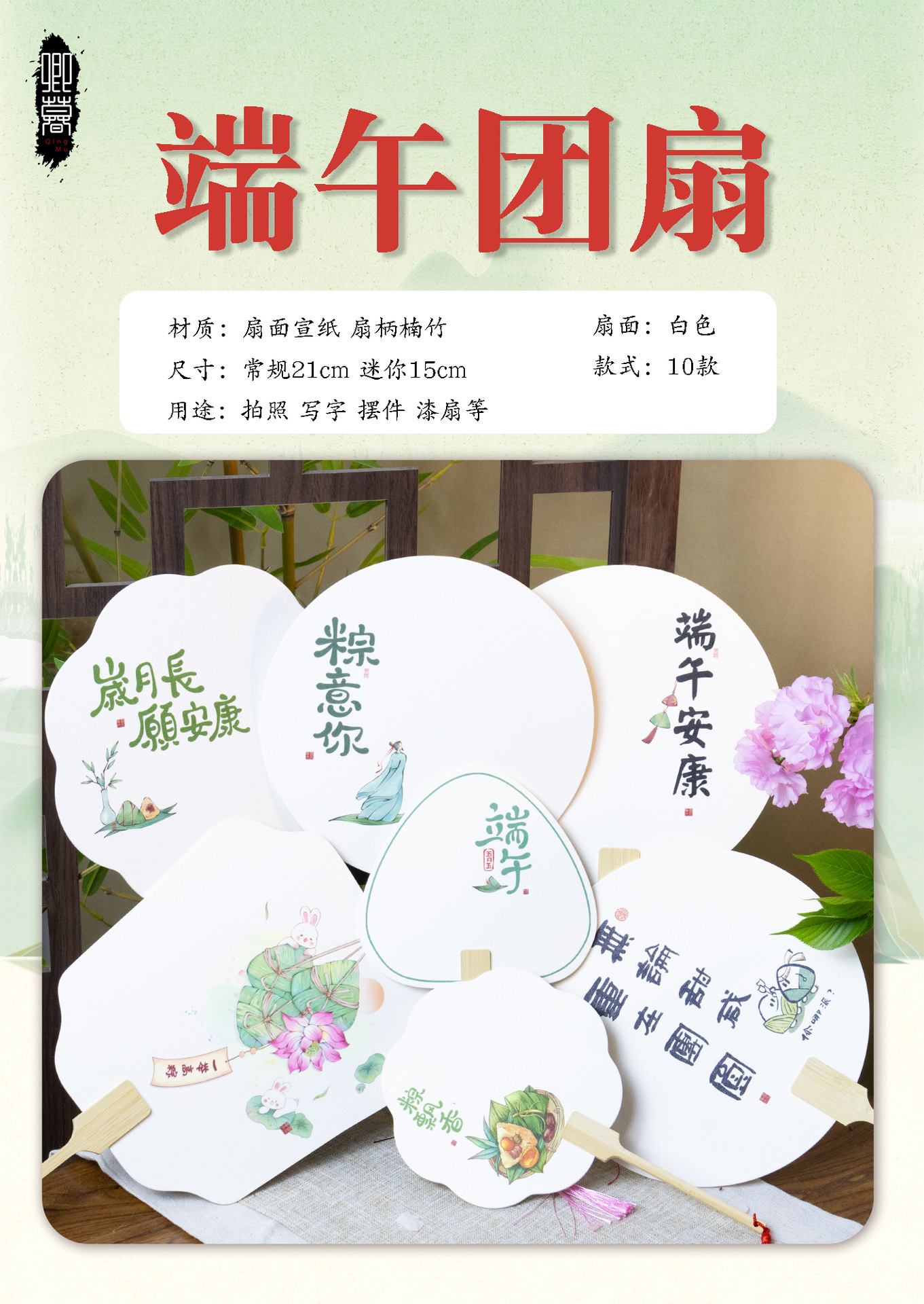 创意粽子宣纸团扇端午节漆扇加厚pvc迷你扇面活动礼品diy扇子定制详情2