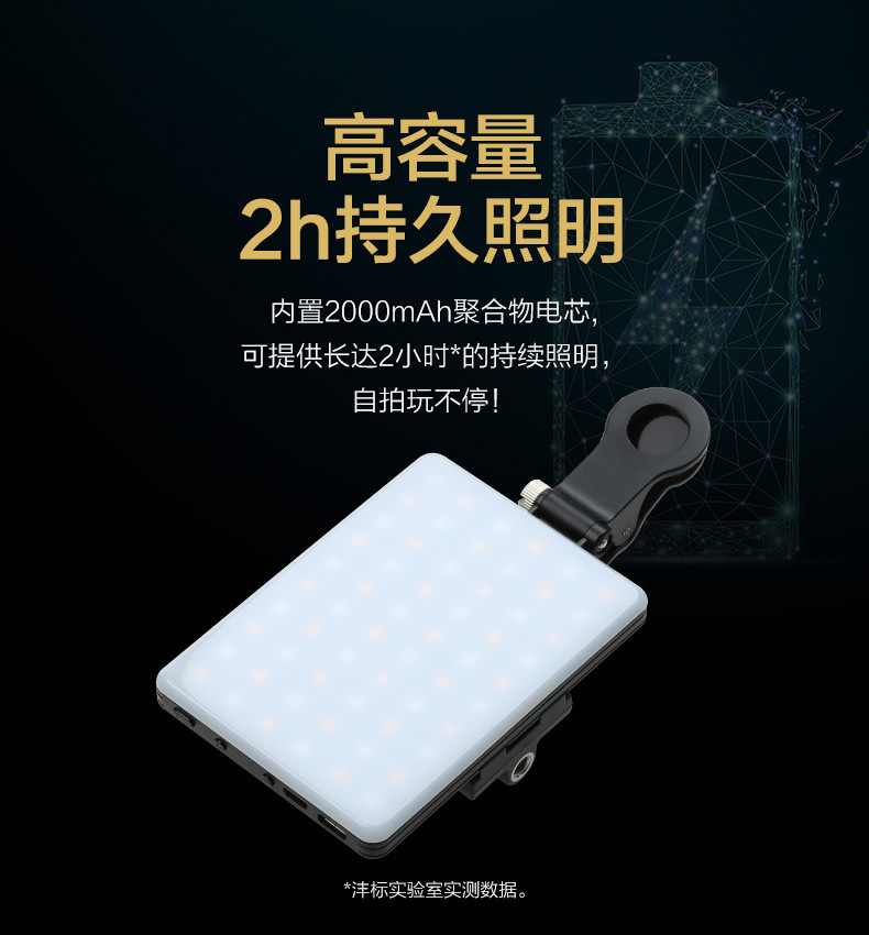 Fengbiao 60AI mobile phone fill light, handheld portable fill light, live-streaming selfie light for hosts, outdoor fill light and beauty enhancement pic 11