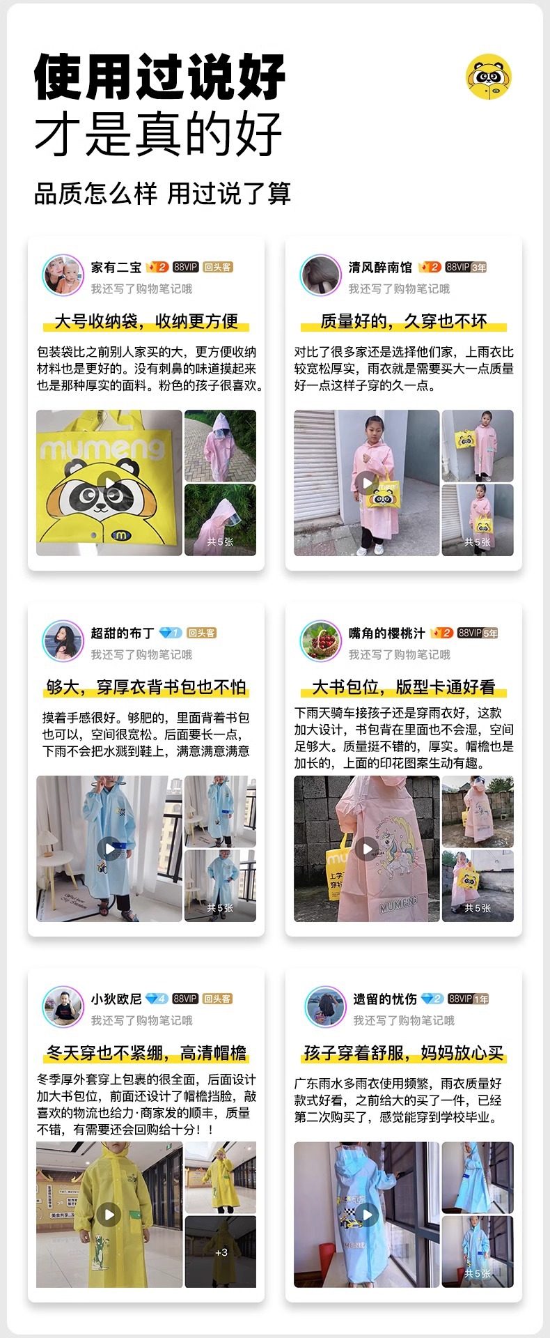 牧萌儿童雨衣男女孩全身防暴雨带书包位雨衣透气耐磨上学徒步雨披详情36