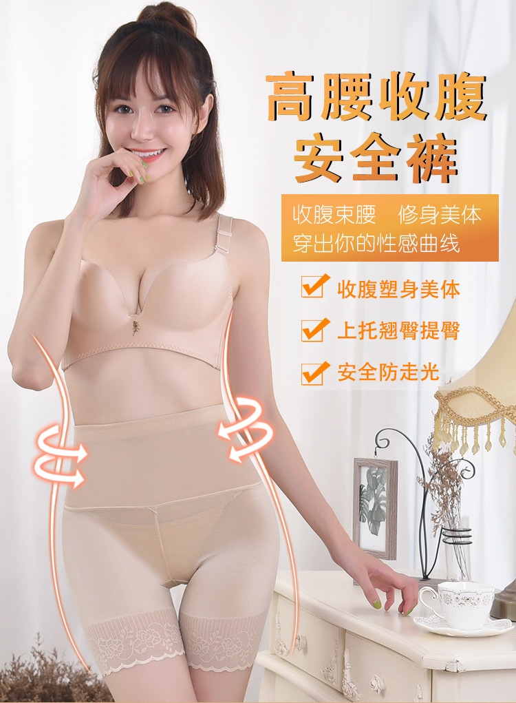 Summer ice silk pants for women: anti-exposure, high-waisted, body-shaping, abdominal slimming, body-shaping, and hip-lifting thin underpants pic 2