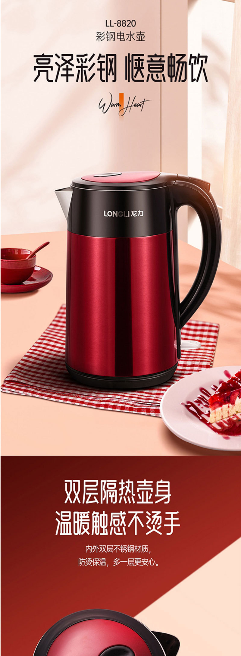 龙力LL-8820电热水壶家用304不锈钢烧水壶自动断电开水壶2L大容量详情1