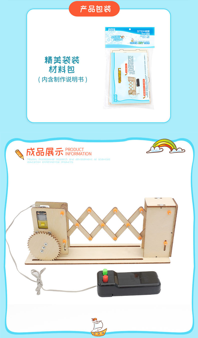 中小学科学实验DIY电动闸道门材料包大童手工拼装木制伸缩门模型S详情17