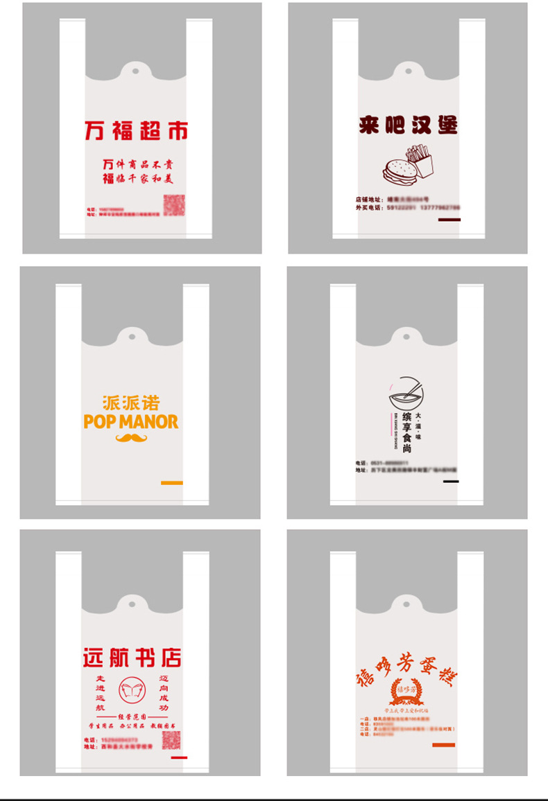 网塑背心袋详情_08