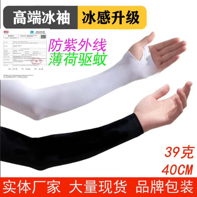 冰袖2070针织现货纯色成人男女通用夏季户外防晒护臂冰丝袖套批发详情4