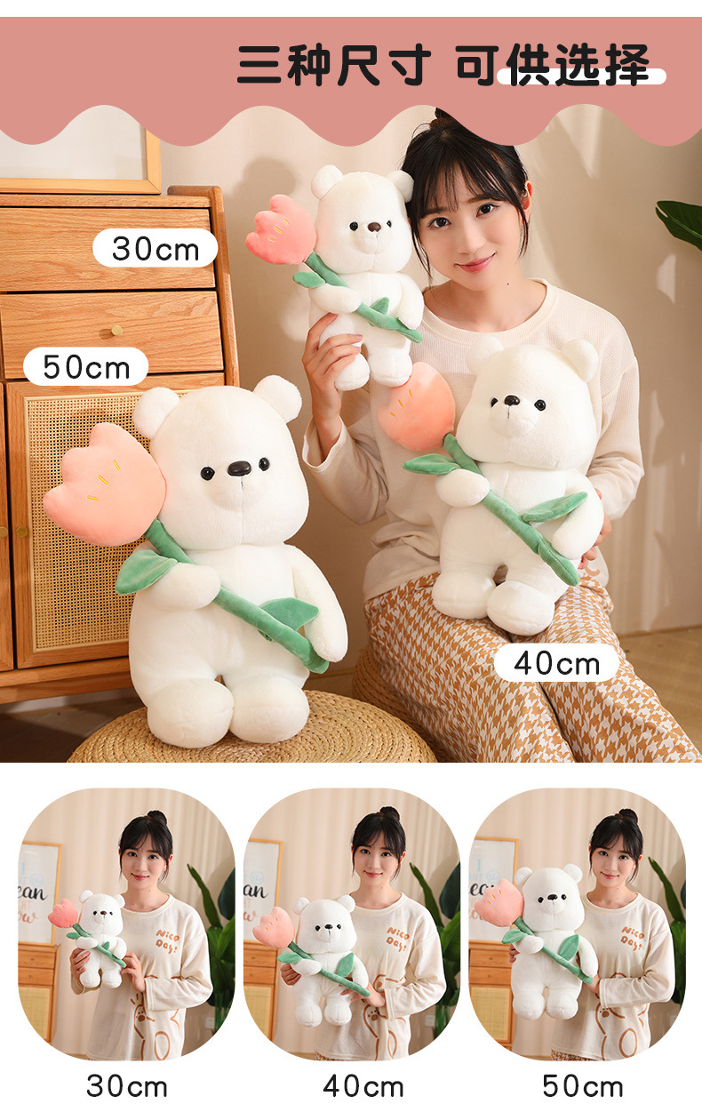 可爱郁金香熊毛绒玩具公仔玩偶情人节女生礼物暴力熊玩偶毛绒玩具详情16