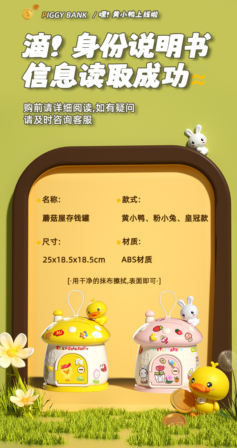 New mushroom House piggy bank diy stickers play house toys for boys and girls, New Year's and Christmas gifts pic 13