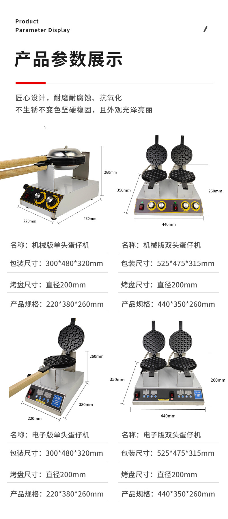 可制定鸡蛋仔机格仔饼机摆摊商用电热式蛋仔机港式鸡蛋仔机器批发详情3