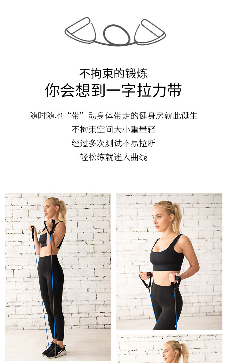 瑜伽健身五色一字拉力带 伸展阻力带 臂力拉绳 运动拉绳详情2