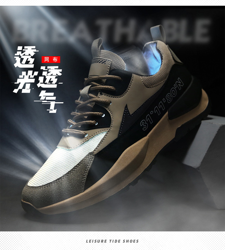 春季新款老爹鞋透气网布运动潮鞋四季休闲旅游男鞋增高时尚百搭详情6