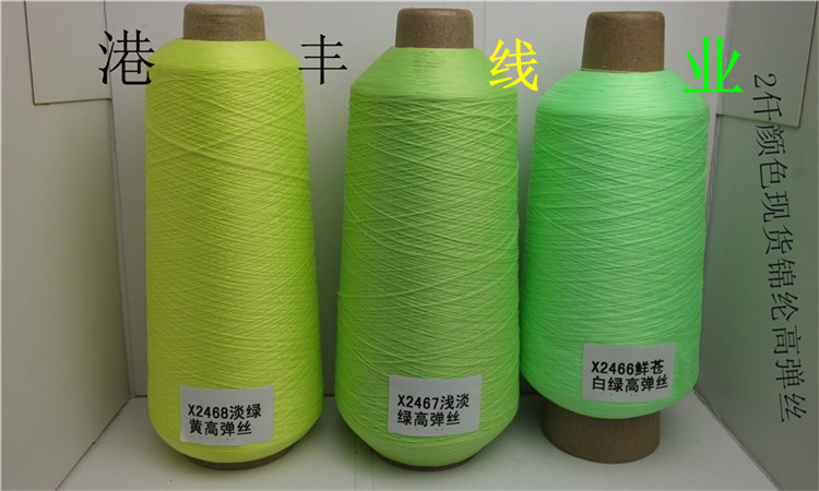 锦纶高弹丝200详情