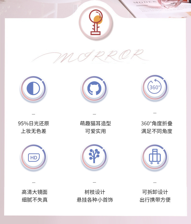 猫耳梳妆镜 高清台式旋转化妆镜子女生梳妆台创意简约美容公主镜详情65