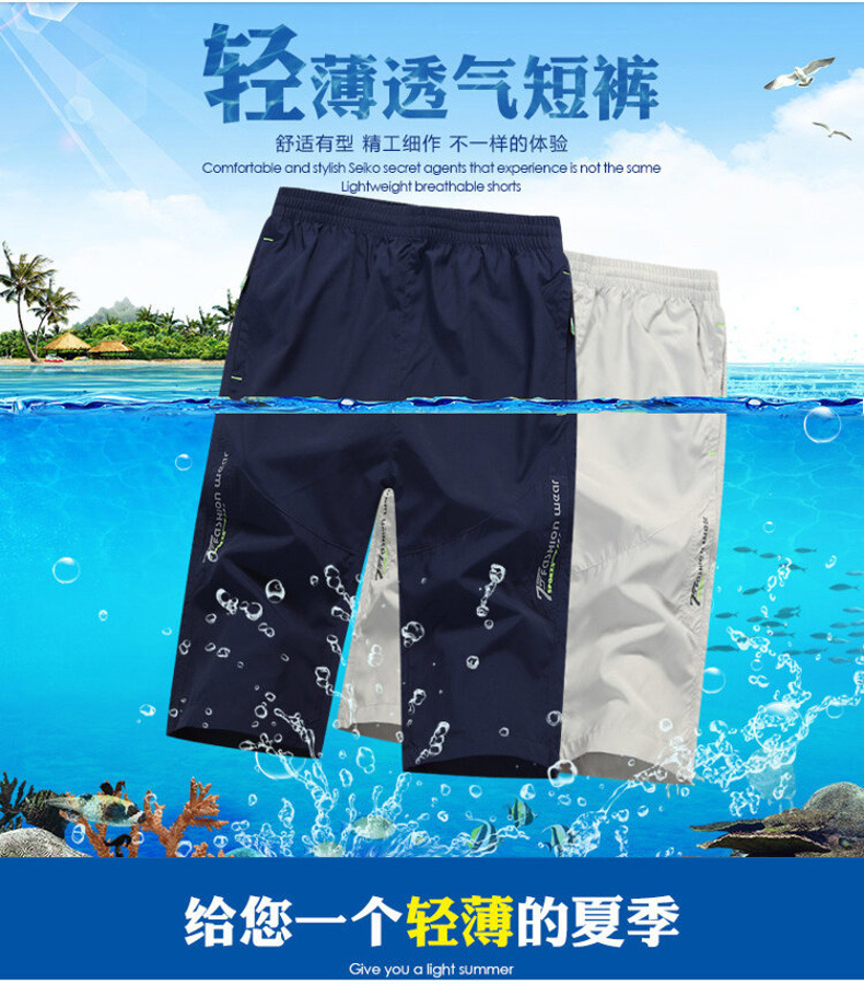 青年运动2024男士休闲夏季速干裤宽松薄款男透气七分短裤男沙滩裤详情2