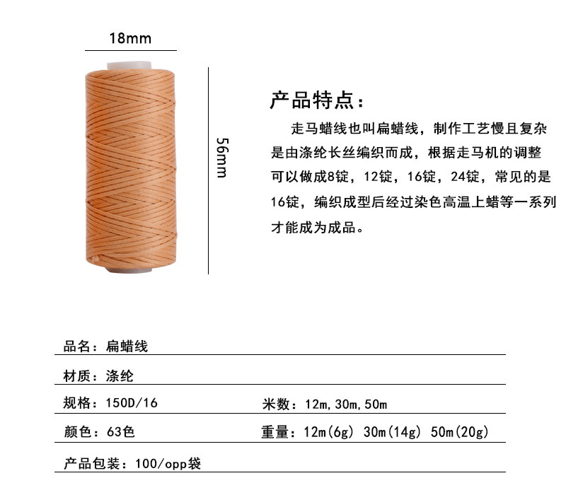 产品参数（粗细对比）