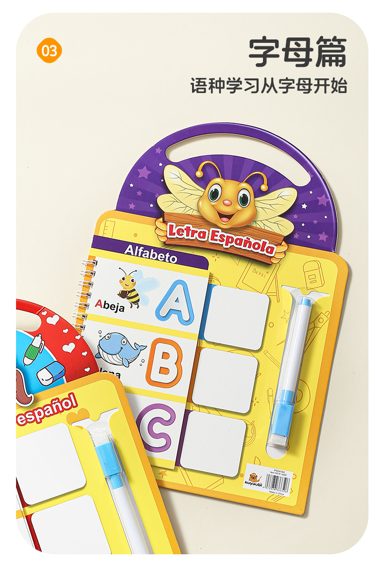 可擦练字本英语阿语西语重复使用学习本幼儿早教启蒙数字母算术本详情5