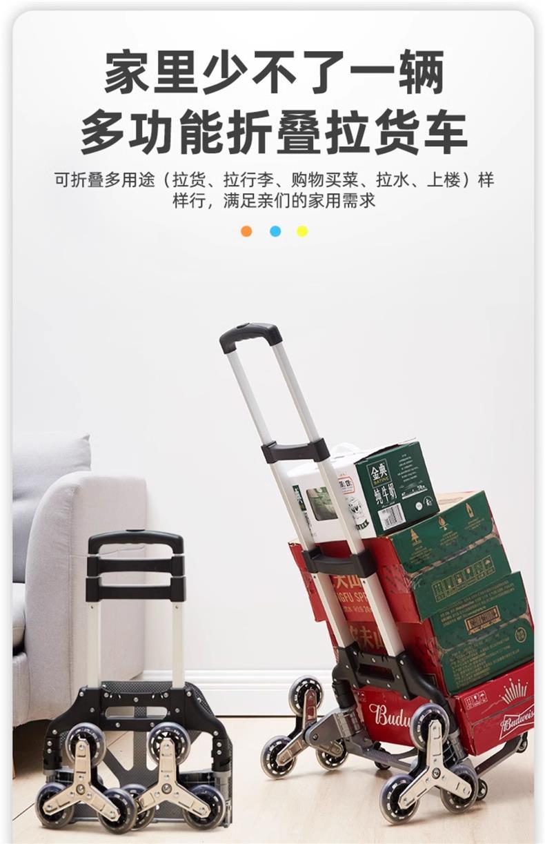 爬楼梯手拉车便携行李拉杆推车搬运拉货购物买菜小拉车折叠小拖车详情20