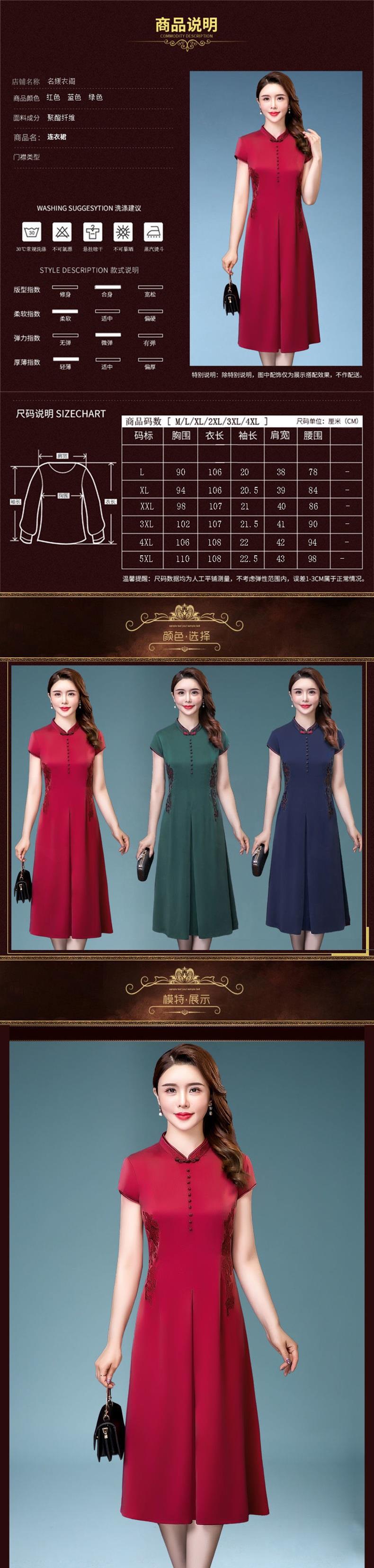 Heavyweight silk dress for women, embroidered with mulberry silk, retro style, high-end improved Xiangyunsha cheongsam for middle-aged mothers pic 4