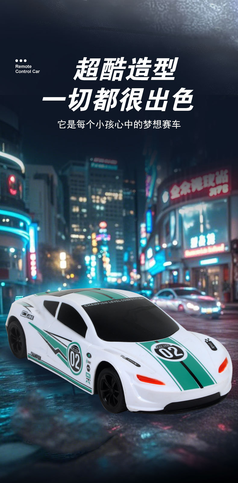 跨境电动RC遥控车玩具4通无线遥控竞速赛车仿真跑车儿童玩具汽车详情2