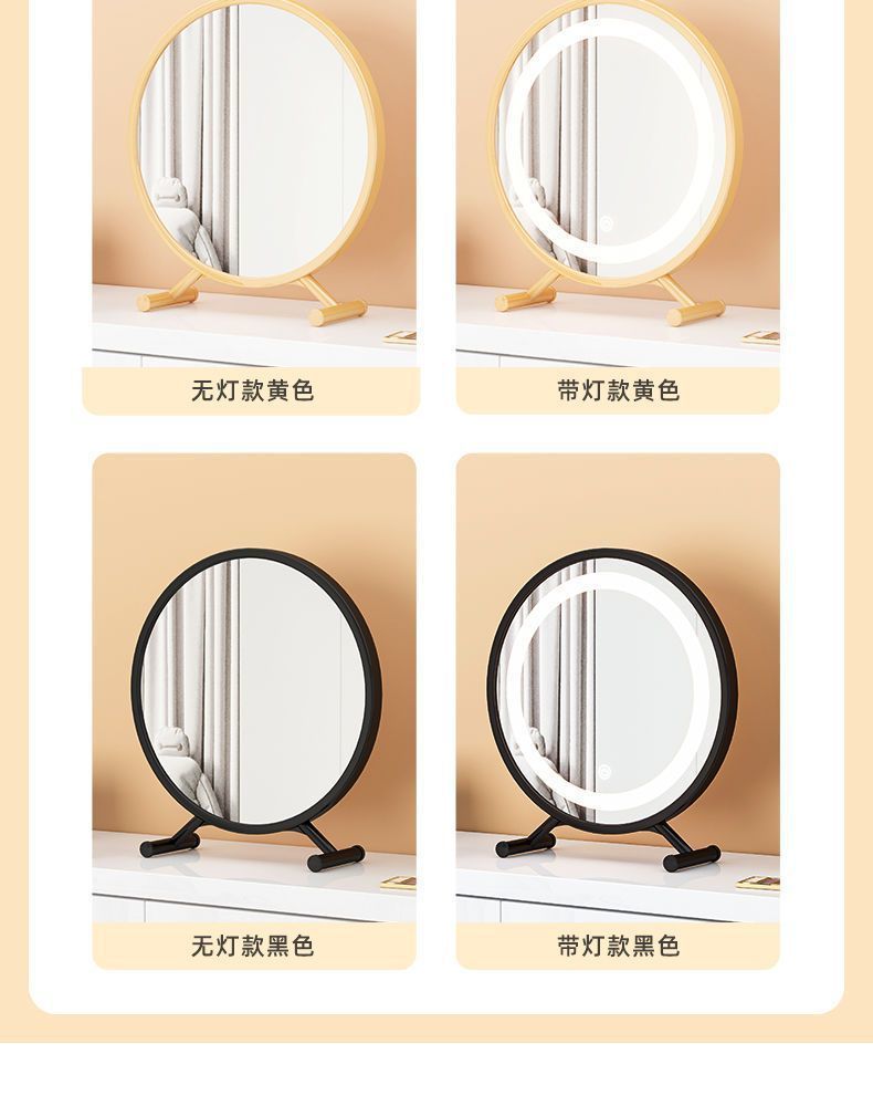 镜子化妆镜LED高清大号台式桌面家用卧室内网红宿舍ins梳妆台美容详情24