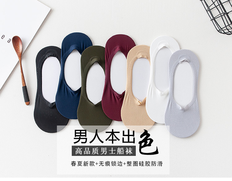 Calcetines de barco para hombres thin style nuevo verano ice mesh eye transpirable invisible calcetines de silicona antideslizante hombres wholesale pic 11
