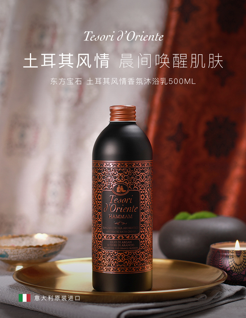土耳其500沐浴乳详情页_01