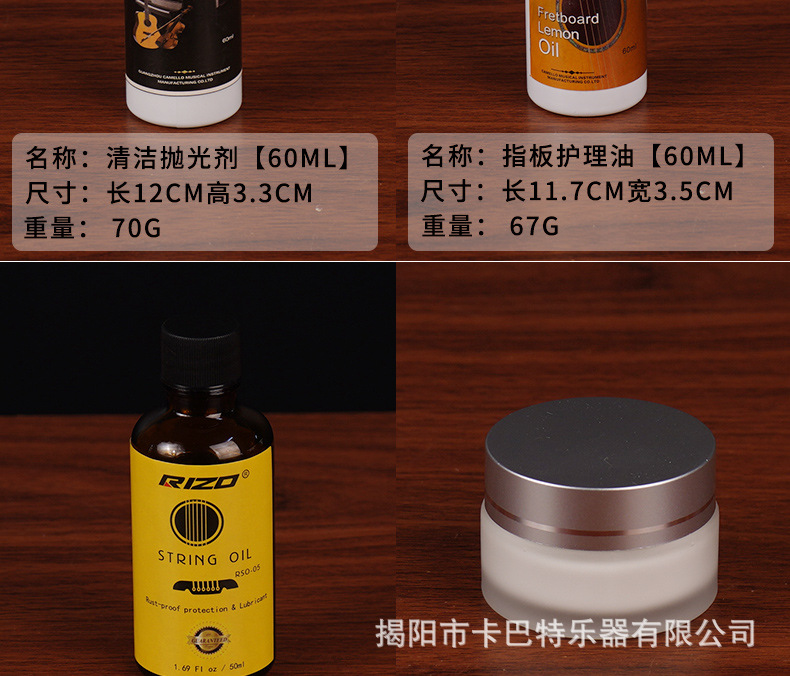 吉他保养护理油弦油蜂蜡抛光膏琴弦指板护理油除锈防锈清洁直购详情4