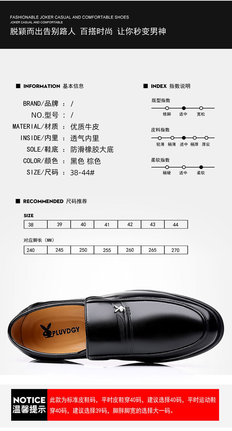 真皮牛皮男鞋特价清仓皮鞋青年时尚百搭潮男鞋软底商务休闲鞋子潮详情5