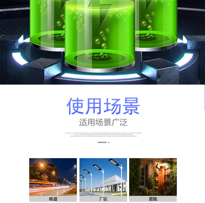 跨境专供 太阳能路灯  太阳能照明灯 户外庭院灯 人体感应防水详情10