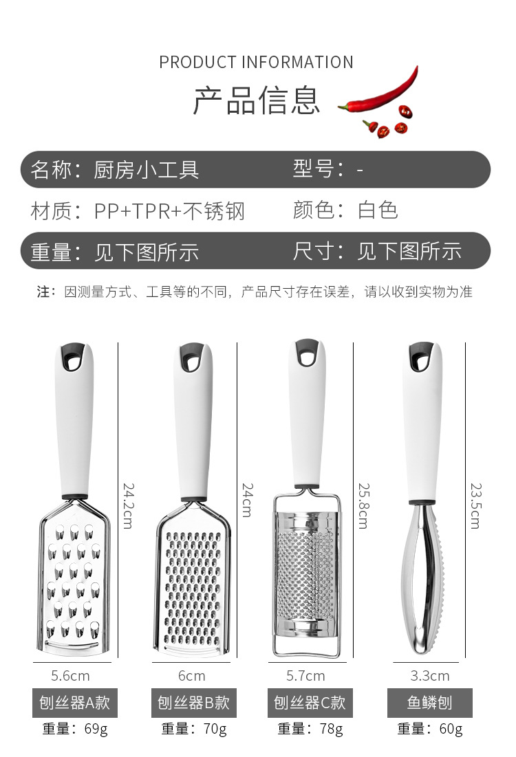 厨房小工具多用途刨丝器家用不锈钢芝士刨奶酪刨擦丝器鱼鳞刨批发详情2