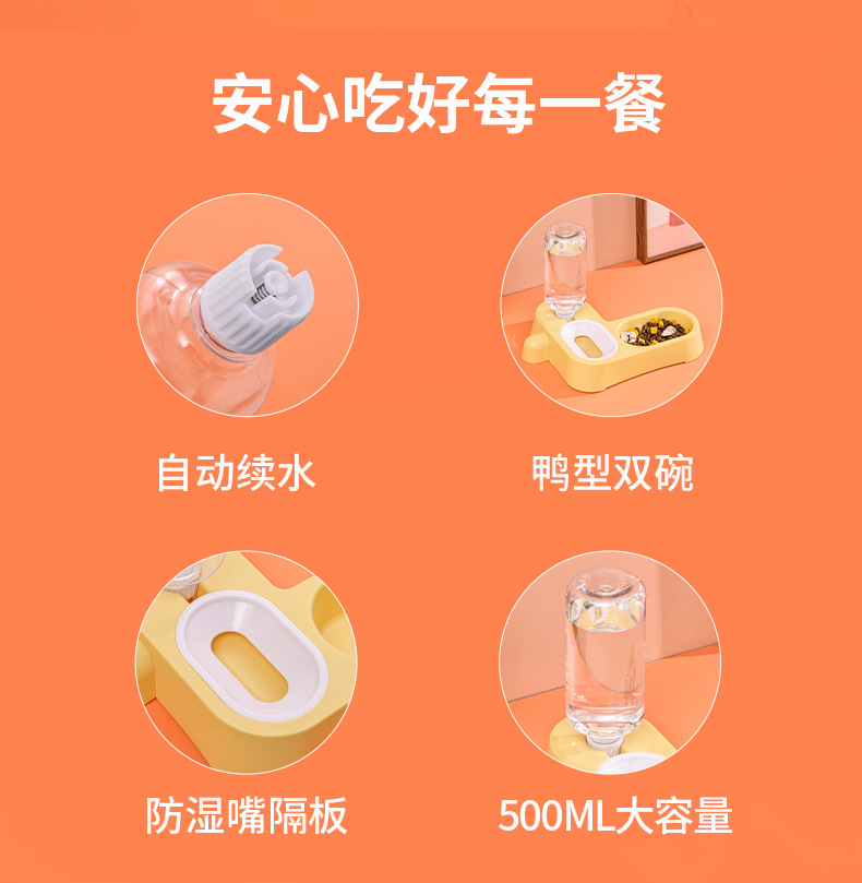 亚马逊跨境爆款狗狗碗猫咪饭碗自动饮水防打翻水碗猫粮碗宠物用品详情2